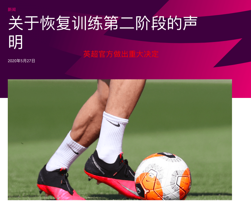 关于转折点！深圳男篮回应争议，英超加时末段攻防权衡，震撼外界，训练强度明显提升的信息